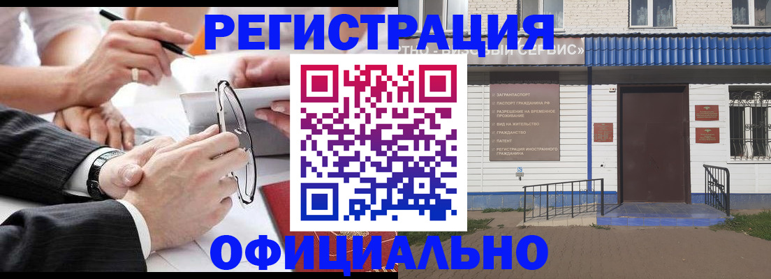 временная регистрация поиск в Камышине